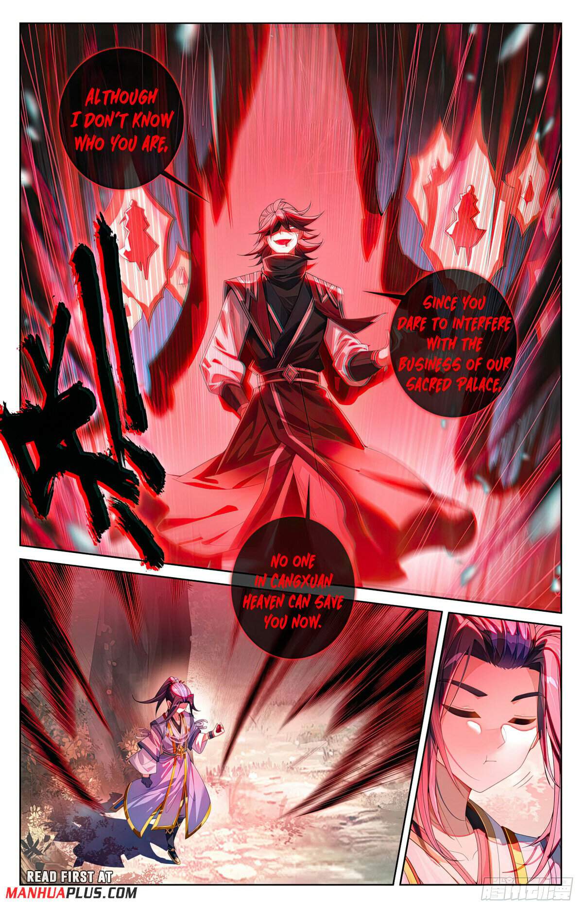 Yuan Zun Chapter 617 3